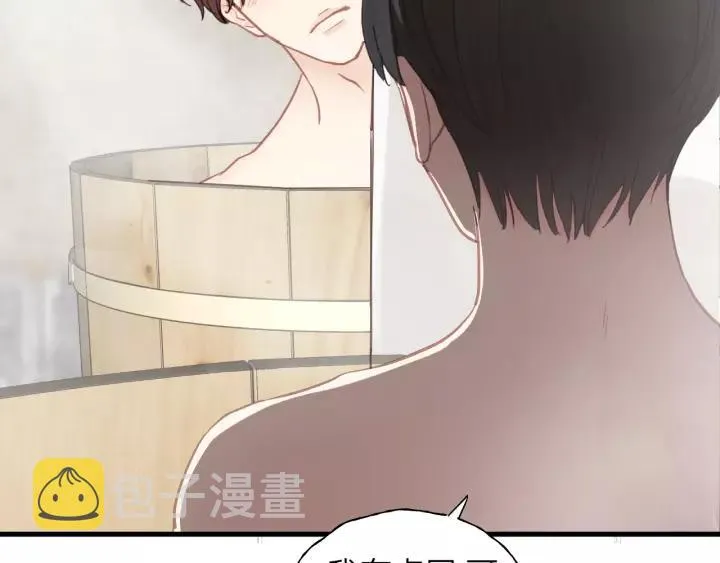 第62话 一起……洗？ 第71页