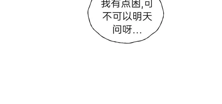 第62话 一起……洗？ 第72页