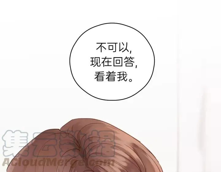 第62话 一起……洗？ 第73页