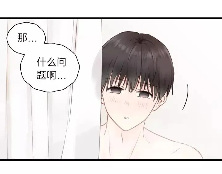 第62话 一起……洗？ 第76页