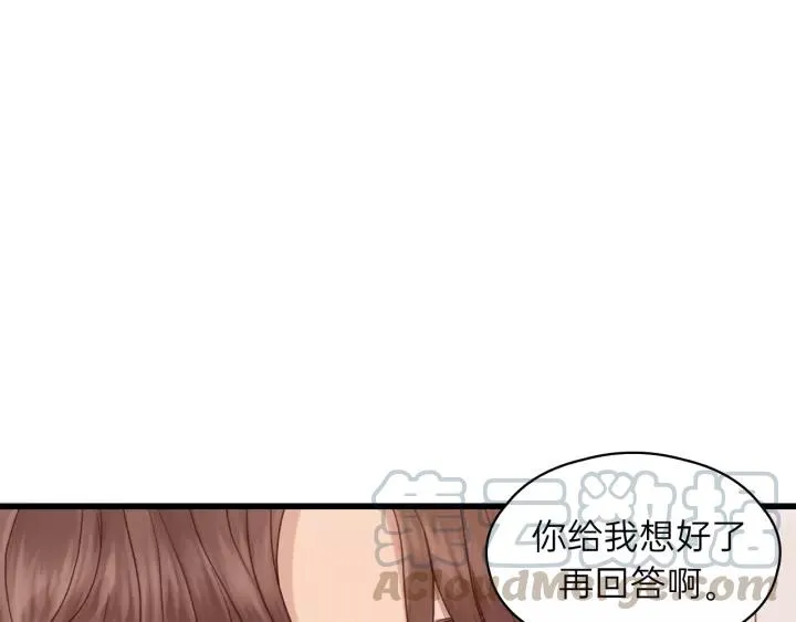 第62话 一起……洗？ 第77页