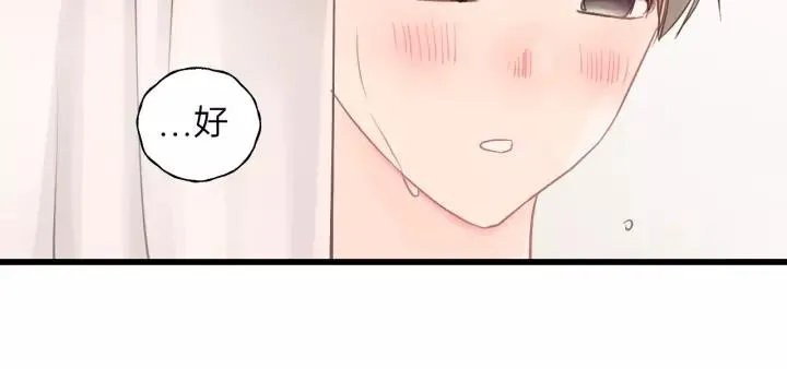 第62话 一起……洗？ 第80页