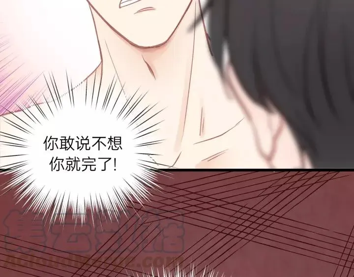 第62话 一起……洗？ 第93页