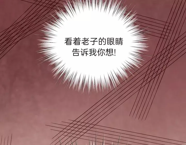 第62话 一起……洗？ 第94页