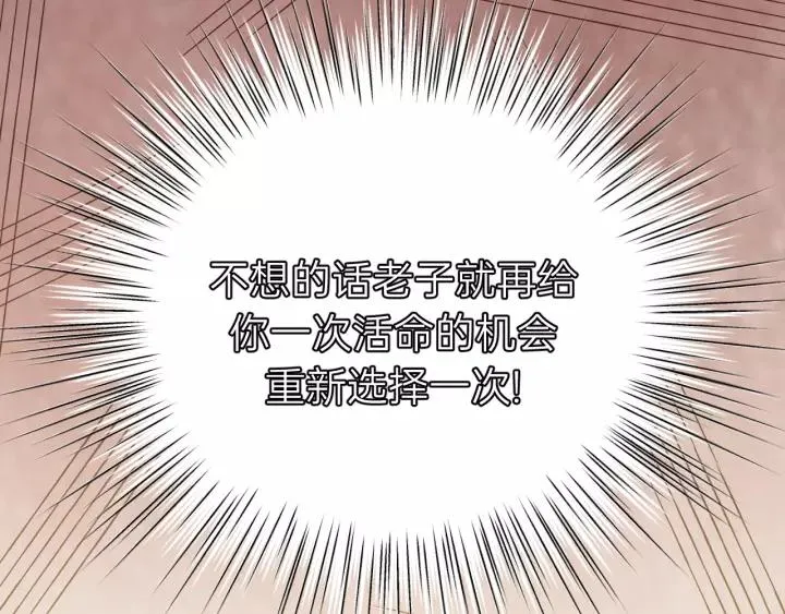 第62话 一起……洗？ 第95页