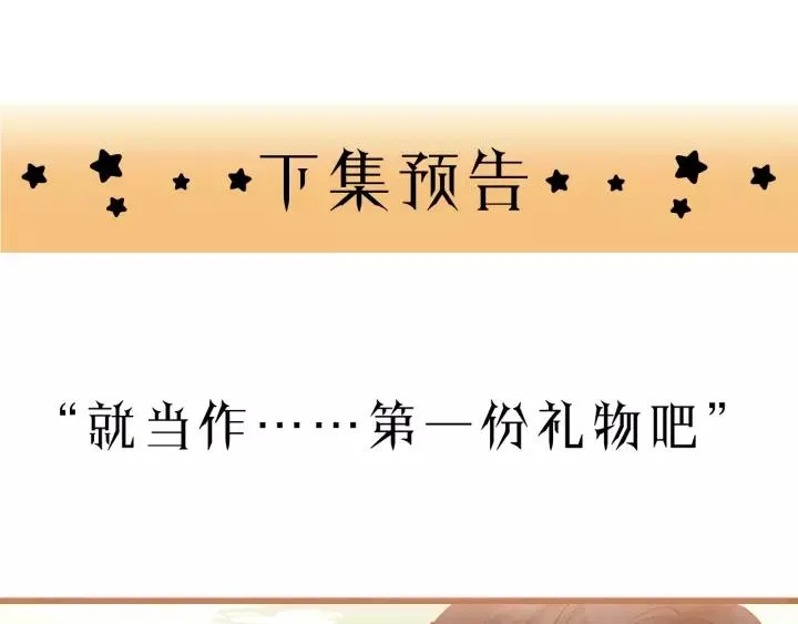 第62话 一起……洗？ 第98页
