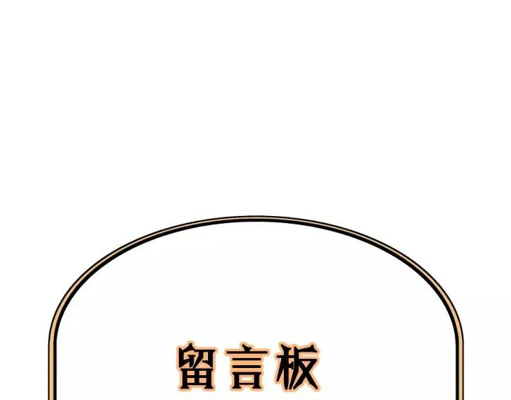 第62话 一起……洗？ 第100页