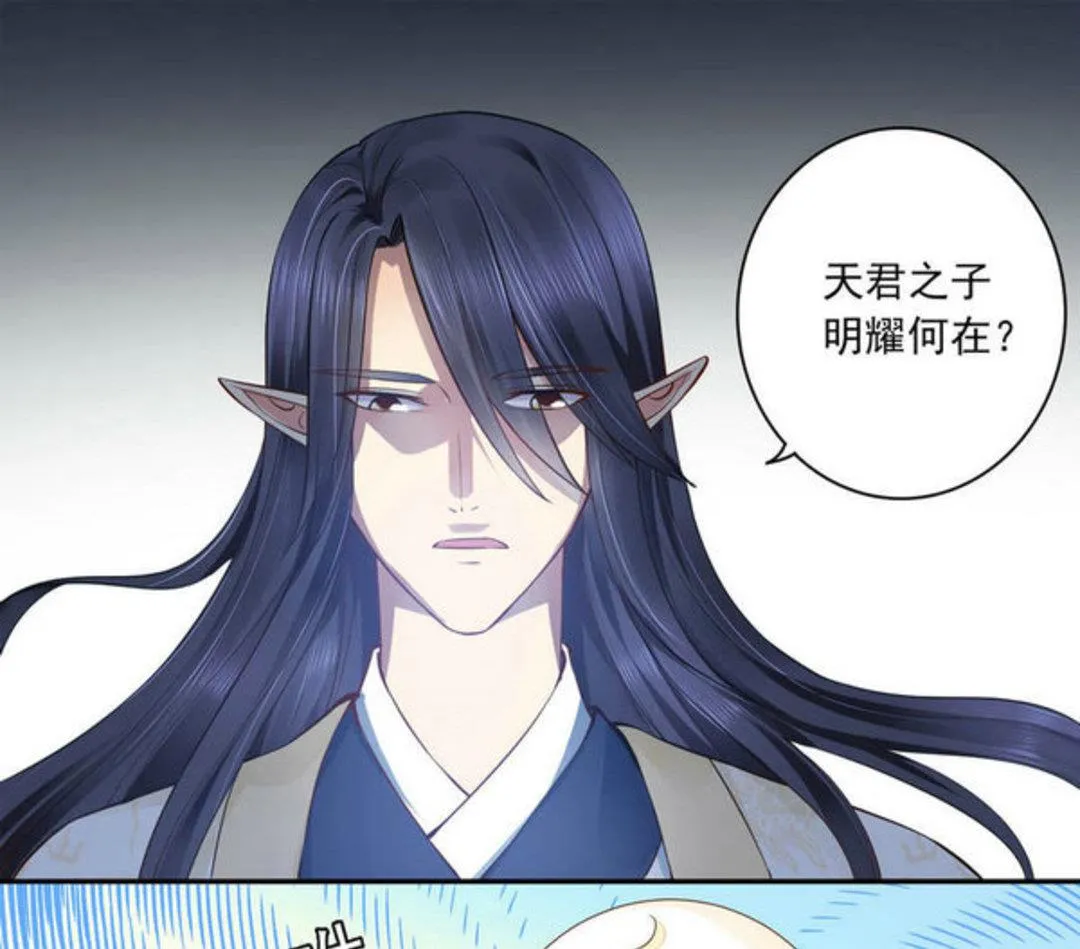 第47集(君临天下) 第3页