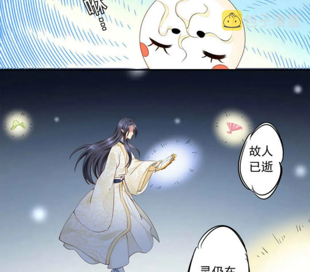第47集(君临天下) 第4页