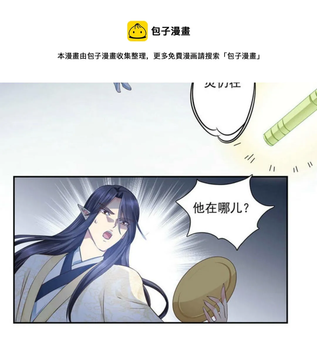 第47集(君临天下) 第5页