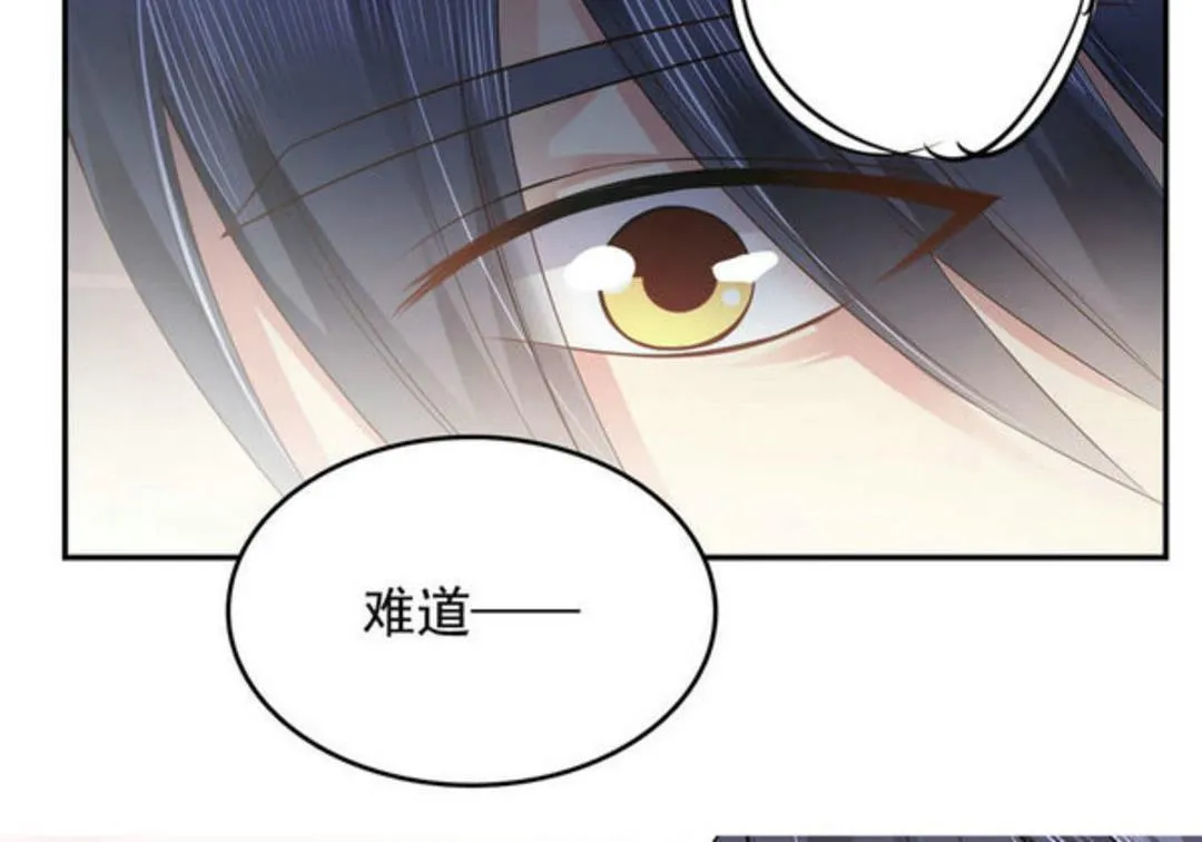 第47集(君临天下) 第8页