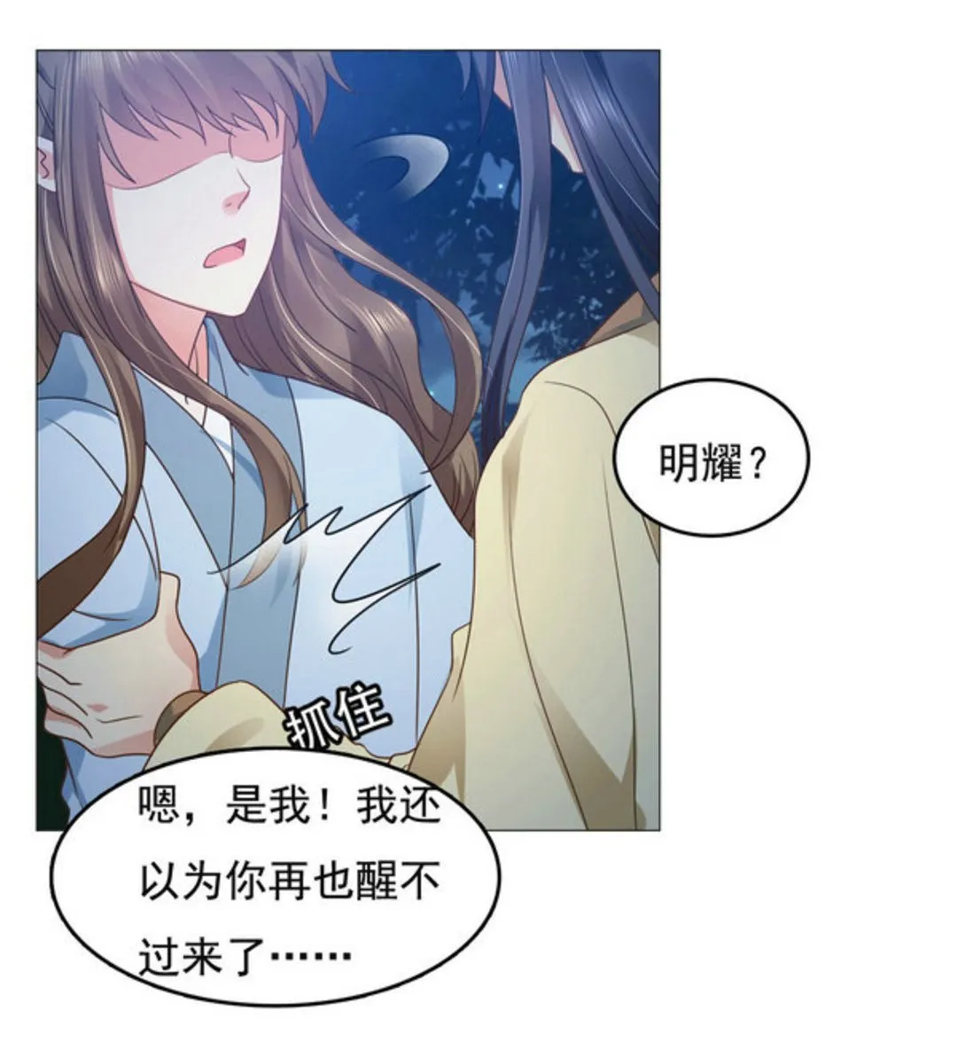 第47集(君临天下) 第11页