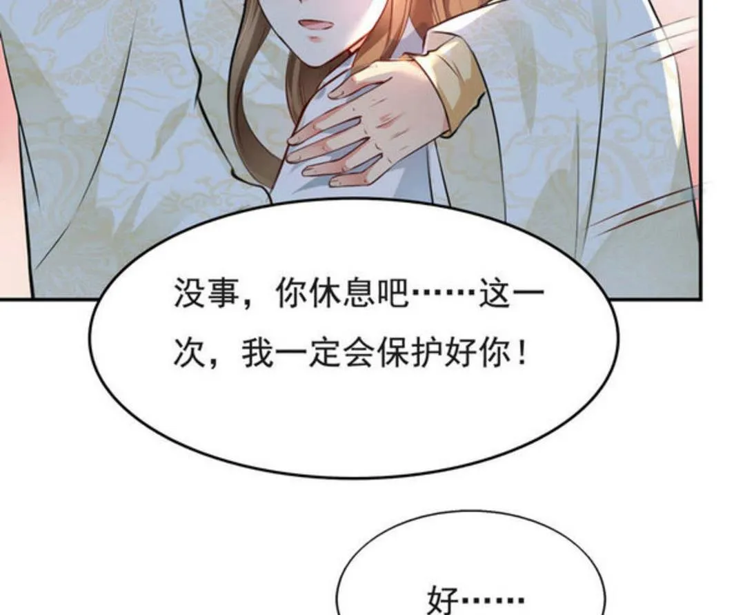 第47集(君临天下) 第14页