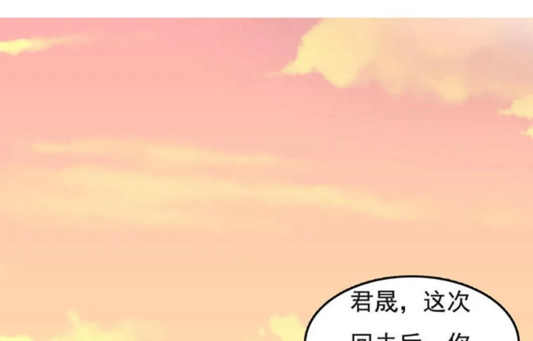 第47集(君临天下) 第16页