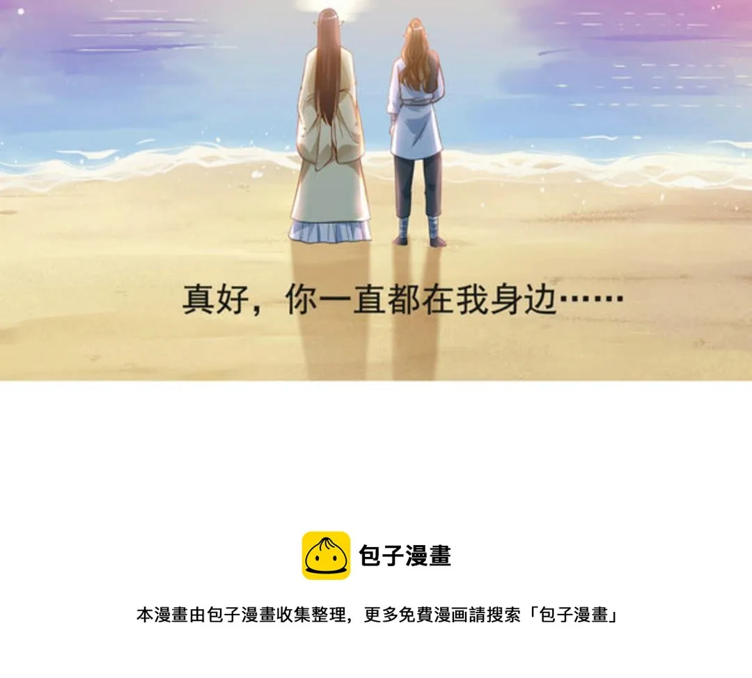 第47集(君临天下) 第18页