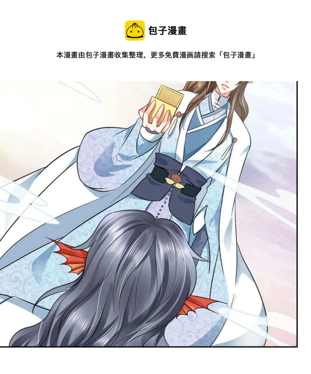 第46集(君临天下) 第5页
