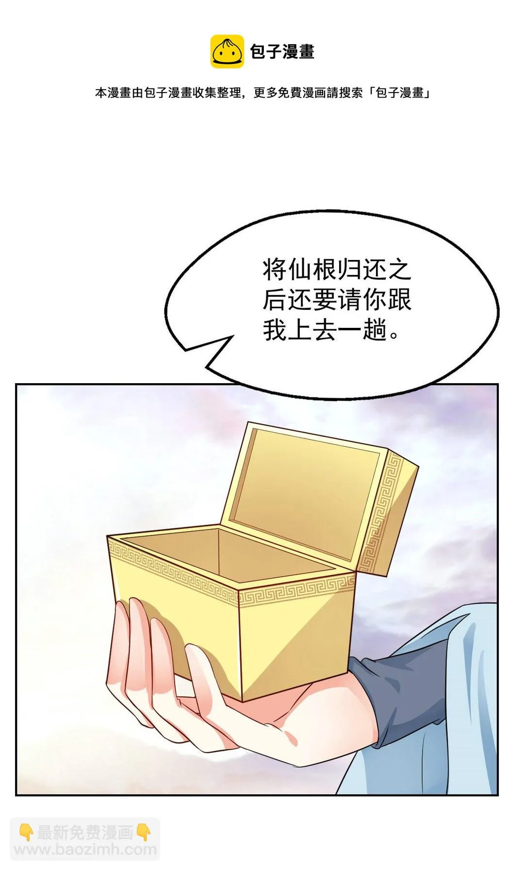 第46集(君临天下) 第9页