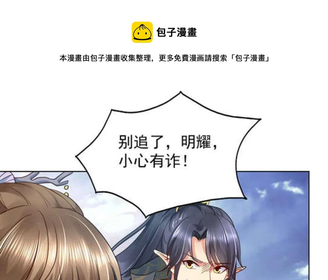 第46集(君临天下) 第17页