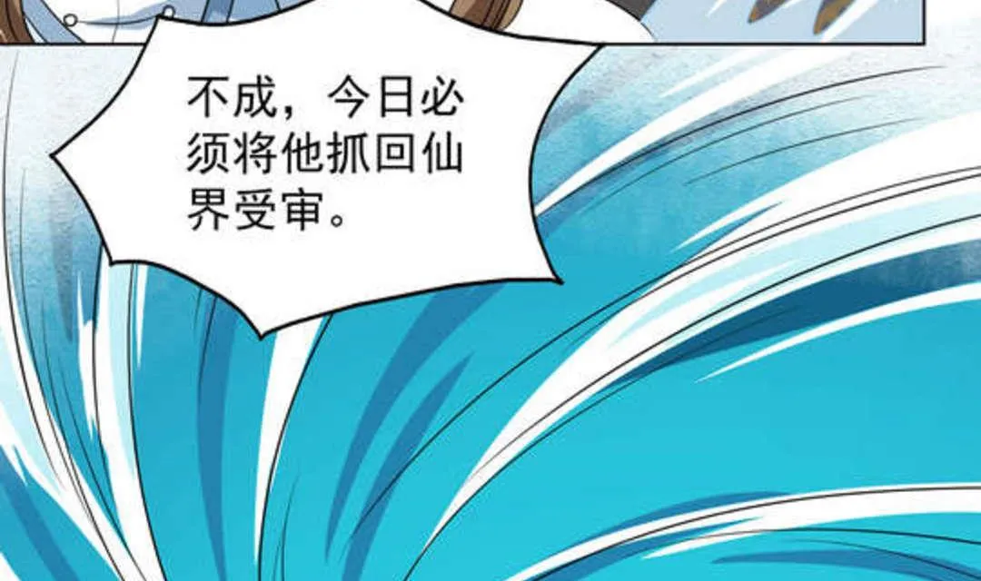 第46集(君临天下) 第19页