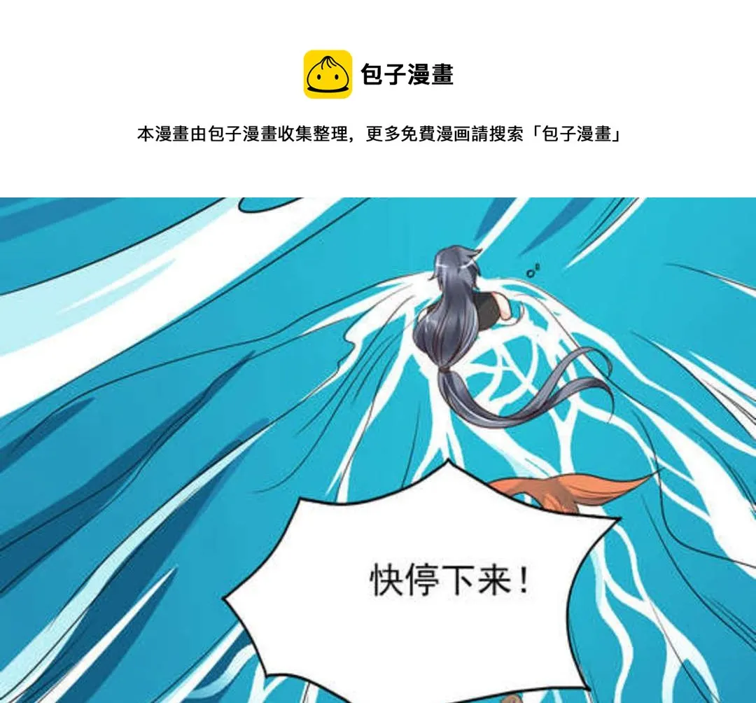 第46集(君临天下) 第21页