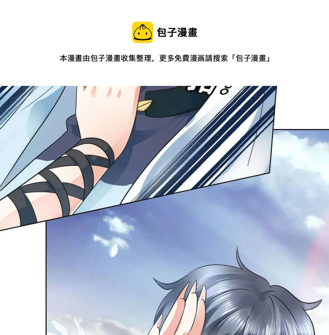 第46集(君临天下) 第25页
