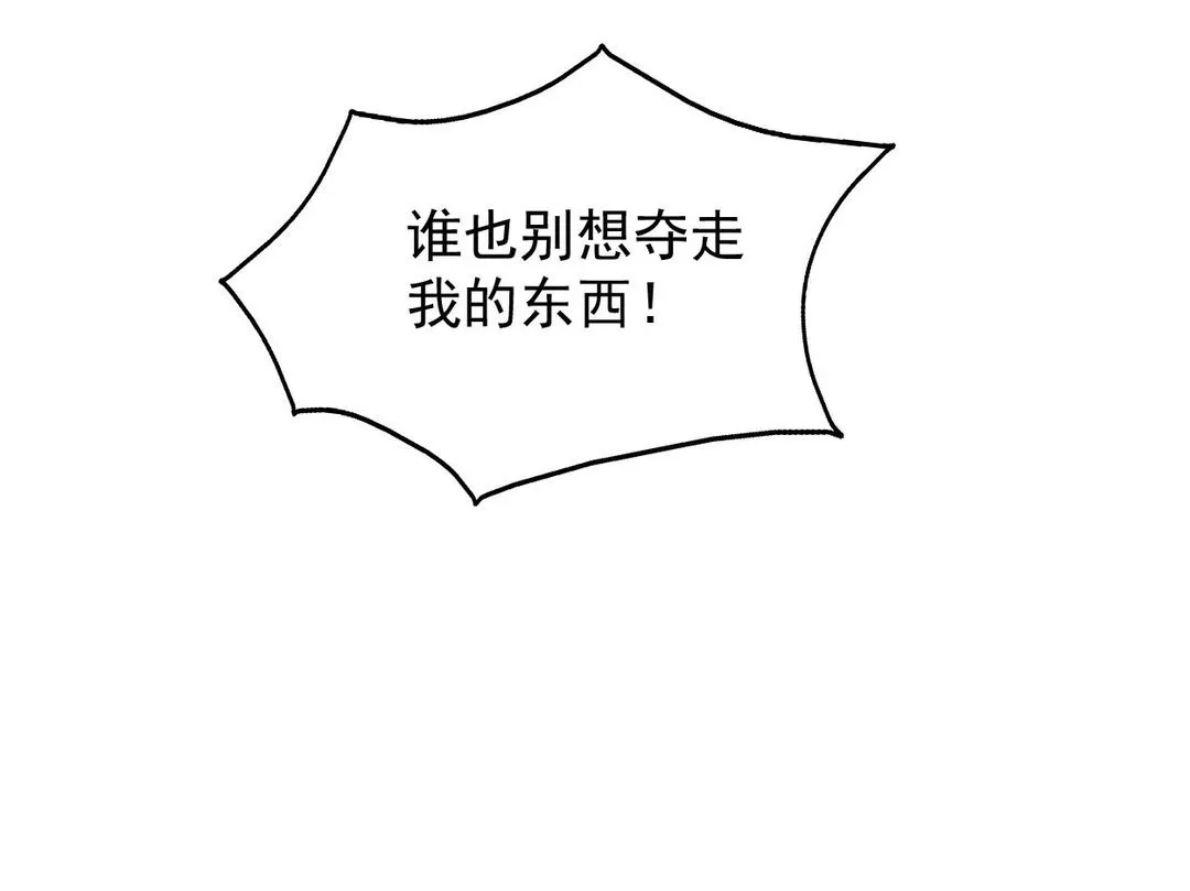 第46集(君临天下) 第27页