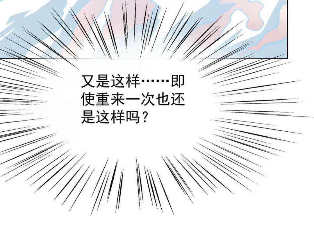 第46集(君临天下) 第31页