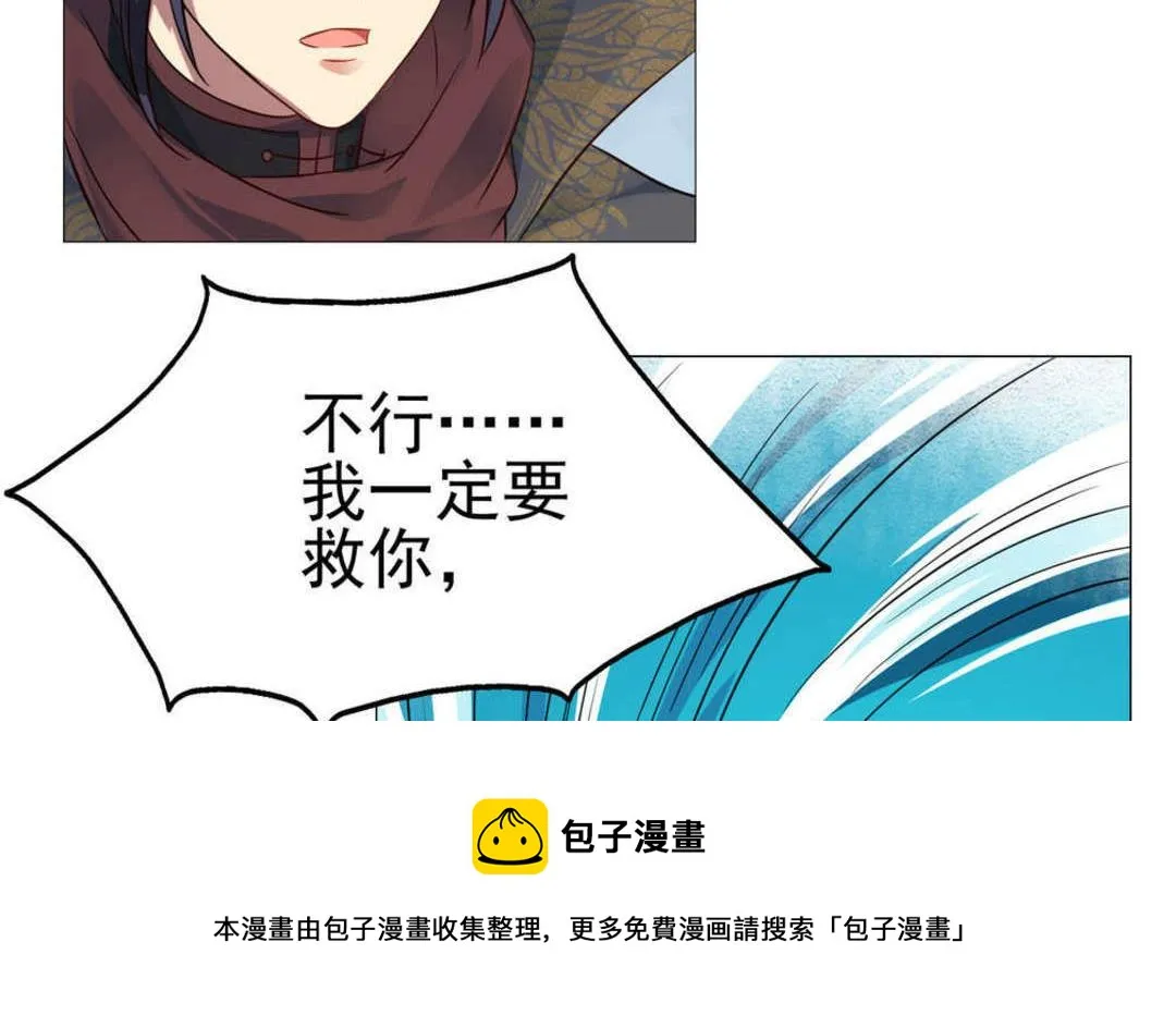 第46集(君临天下) 第33页