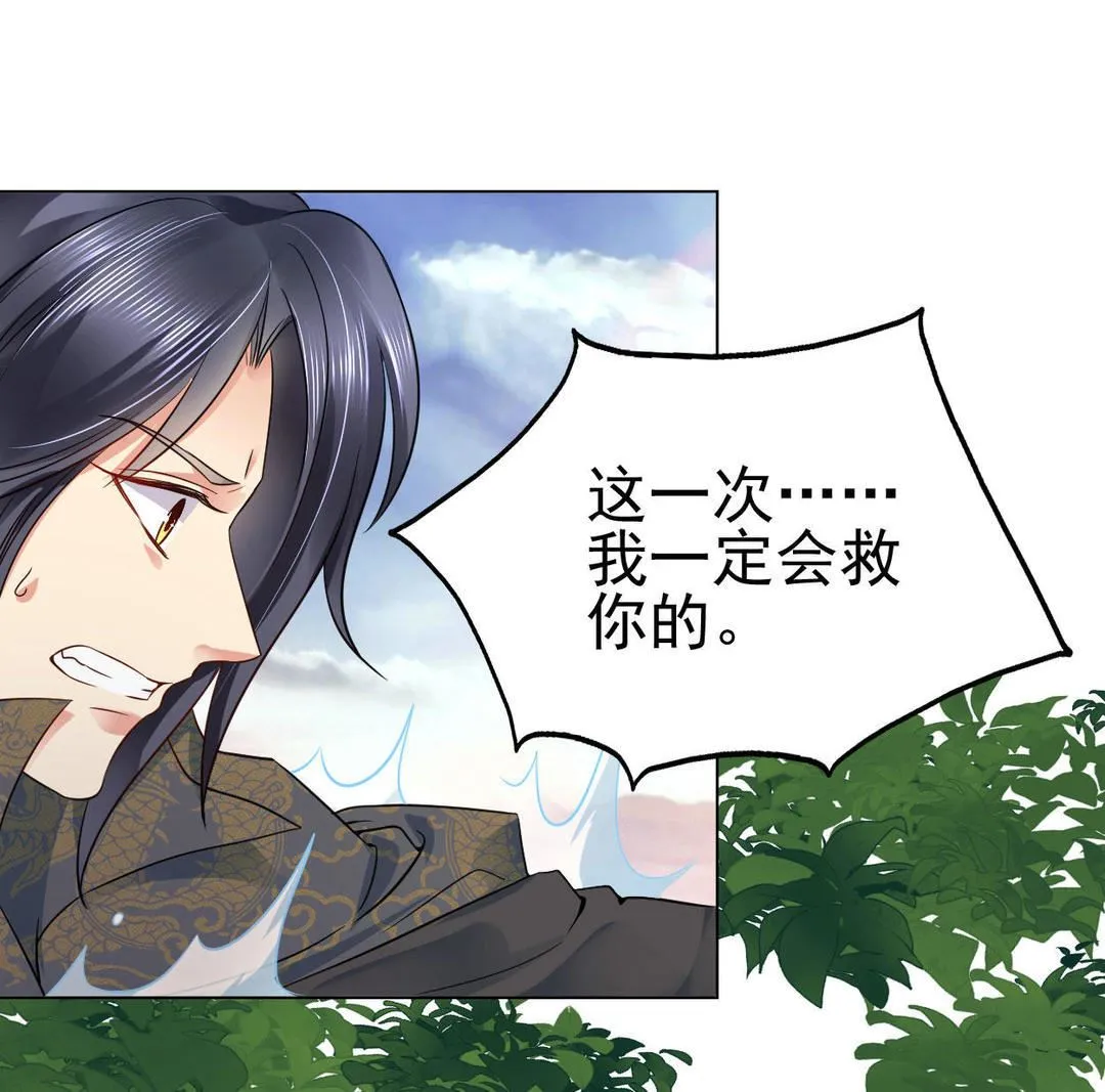 第46集(君临天下) 第35页
