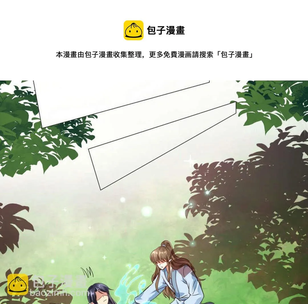 第46集(君临天下) 第37页
