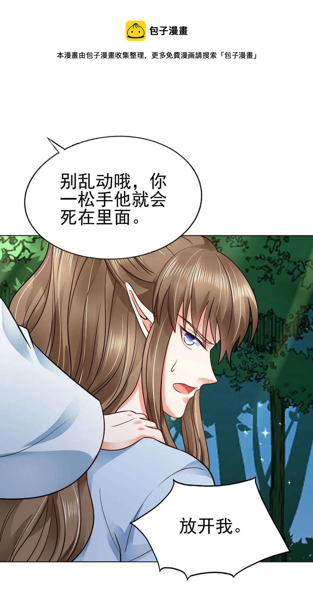 第46集(君临天下) 第41页