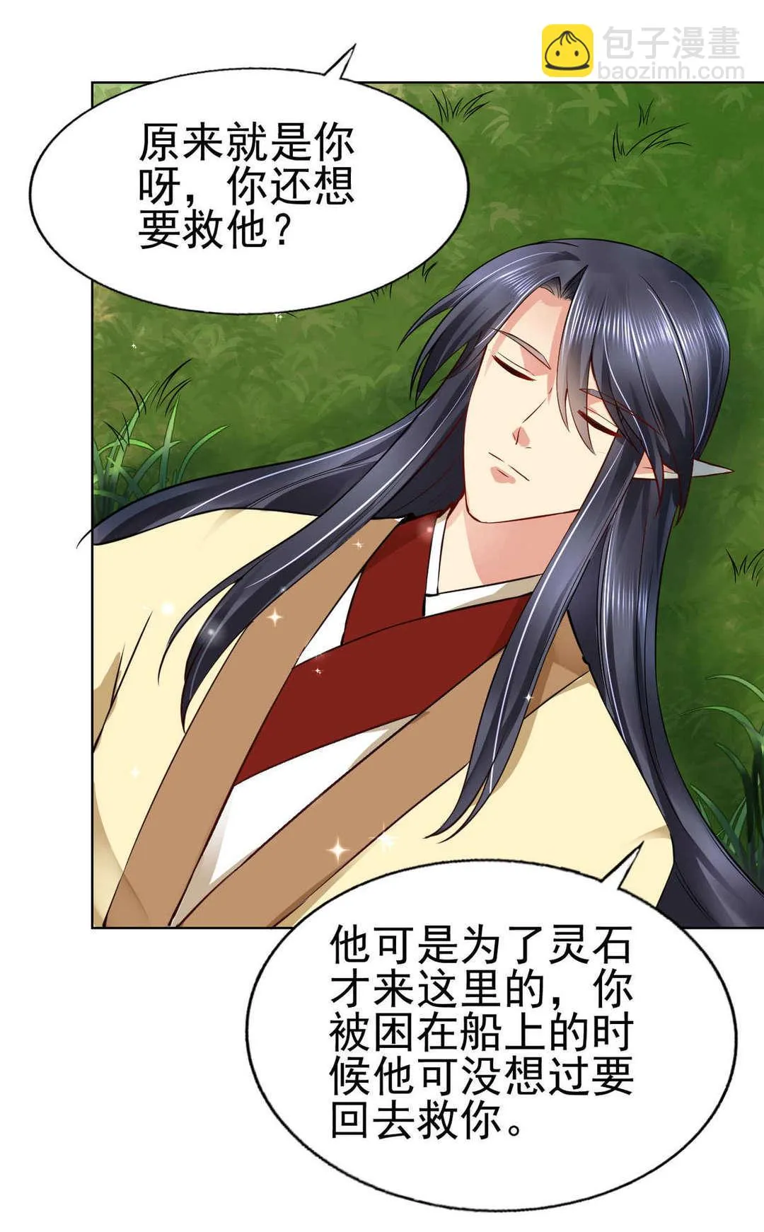 第46集(君临天下) 第44页