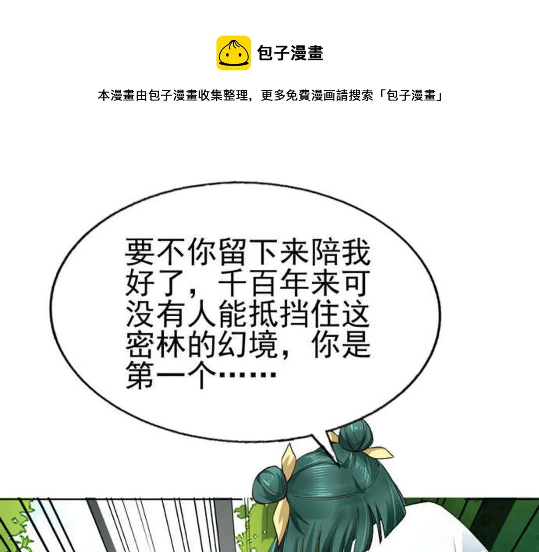 第46集(君临天下) 第45页