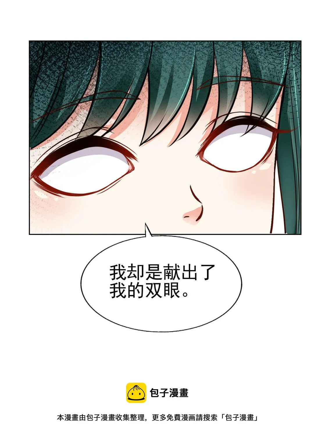 第46集(君临天下) 第49页