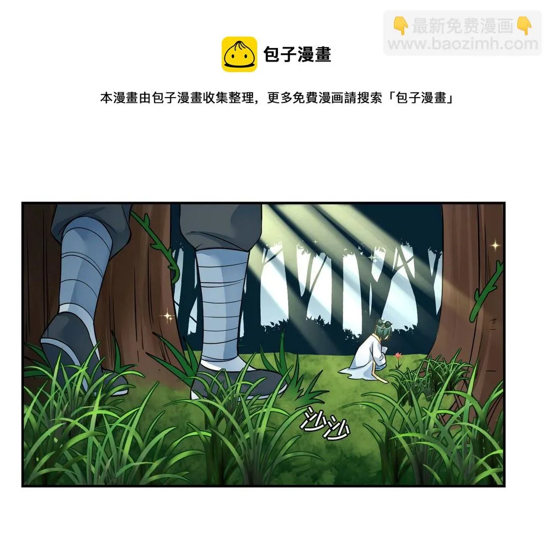 第45集(君临天下) 第5页