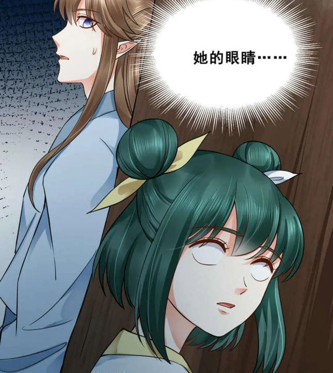 第45集(君临天下) 第7页