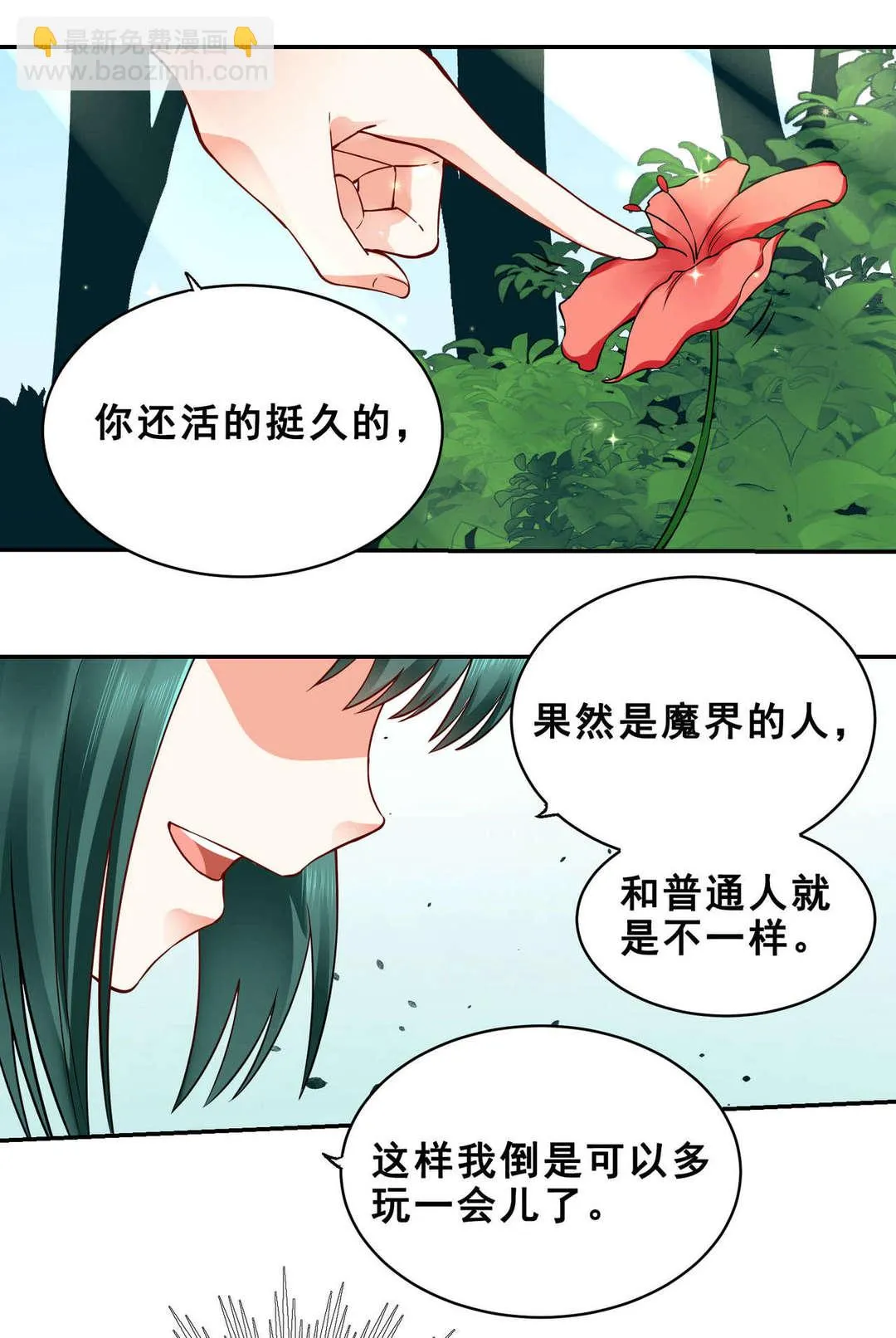第45集(君临天下) 第12页