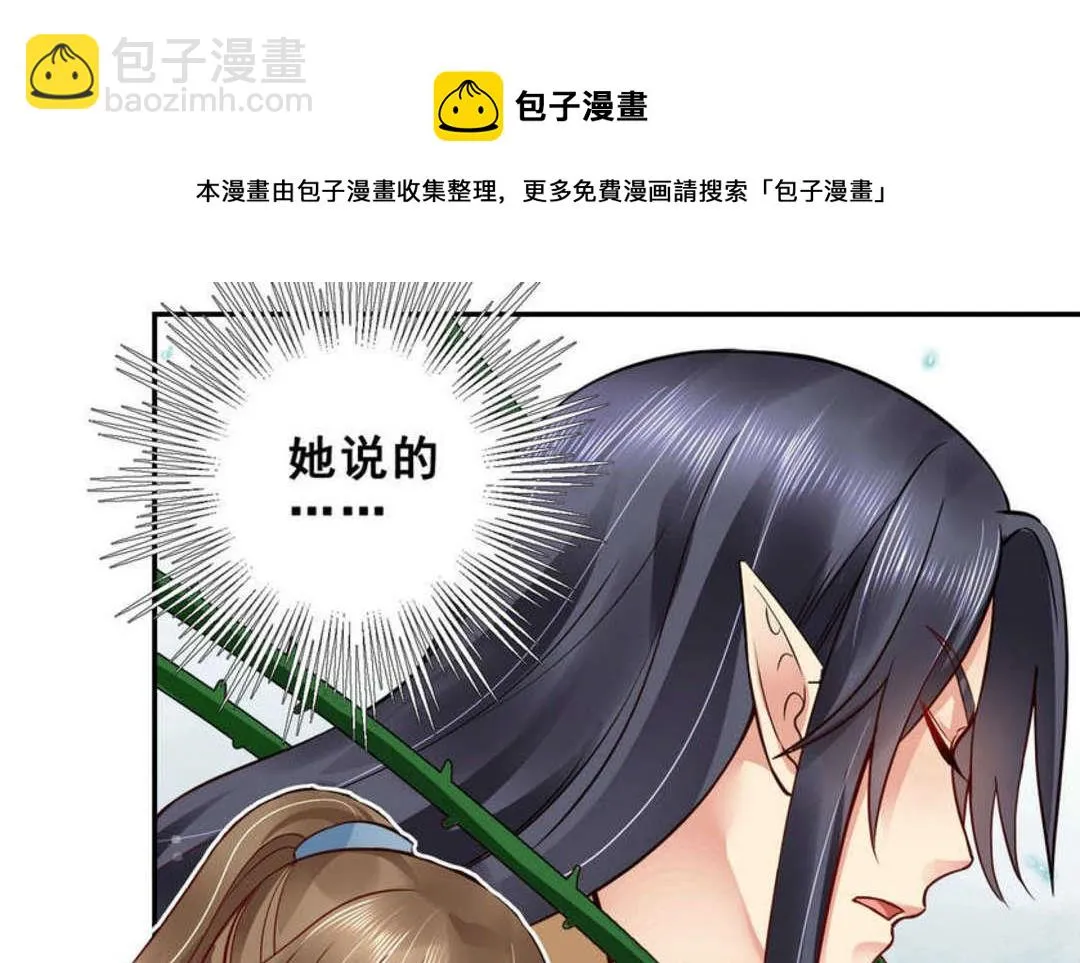 第45集(君临天下) 第13页