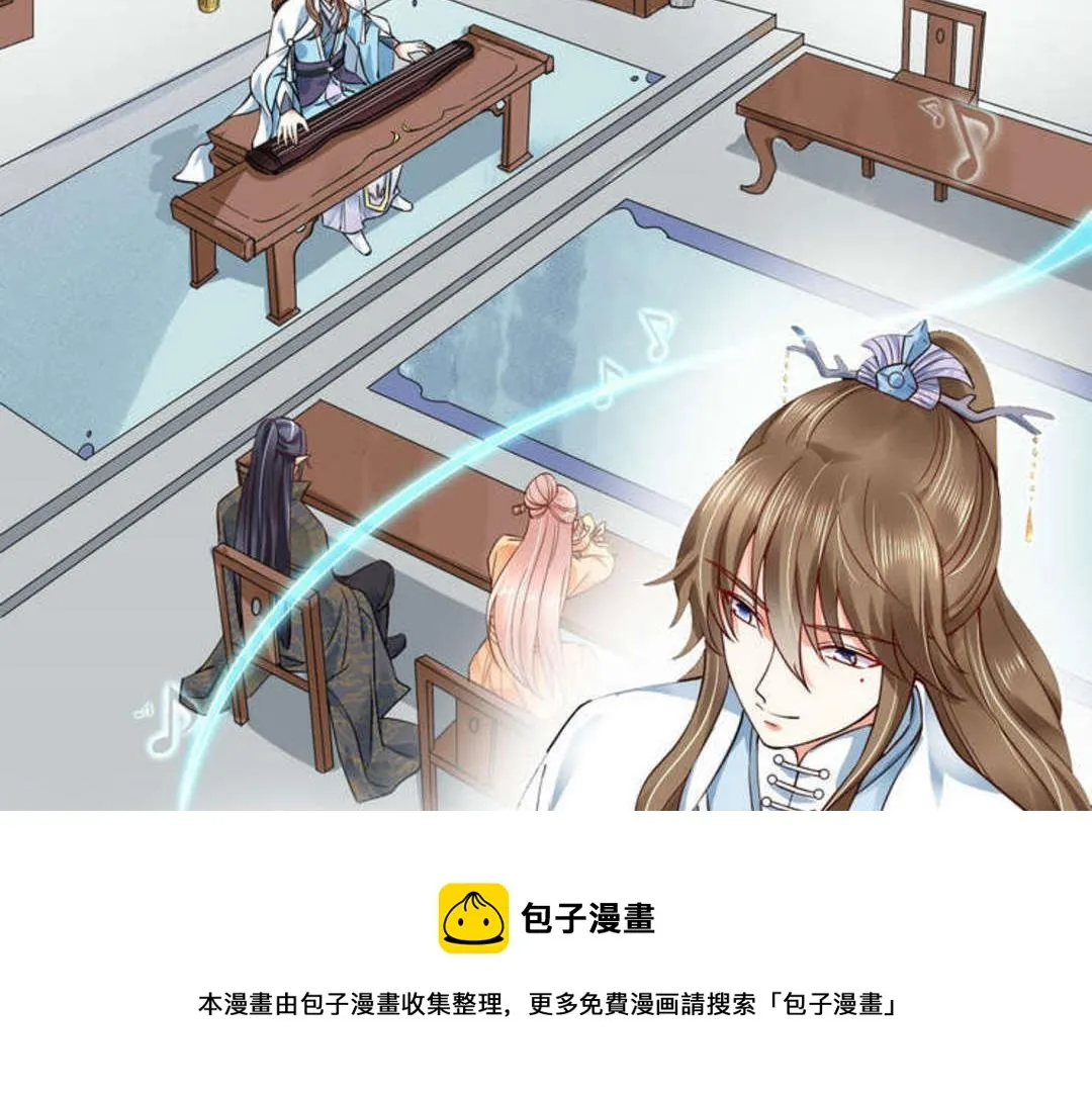 第45集(君临天下) 第17页