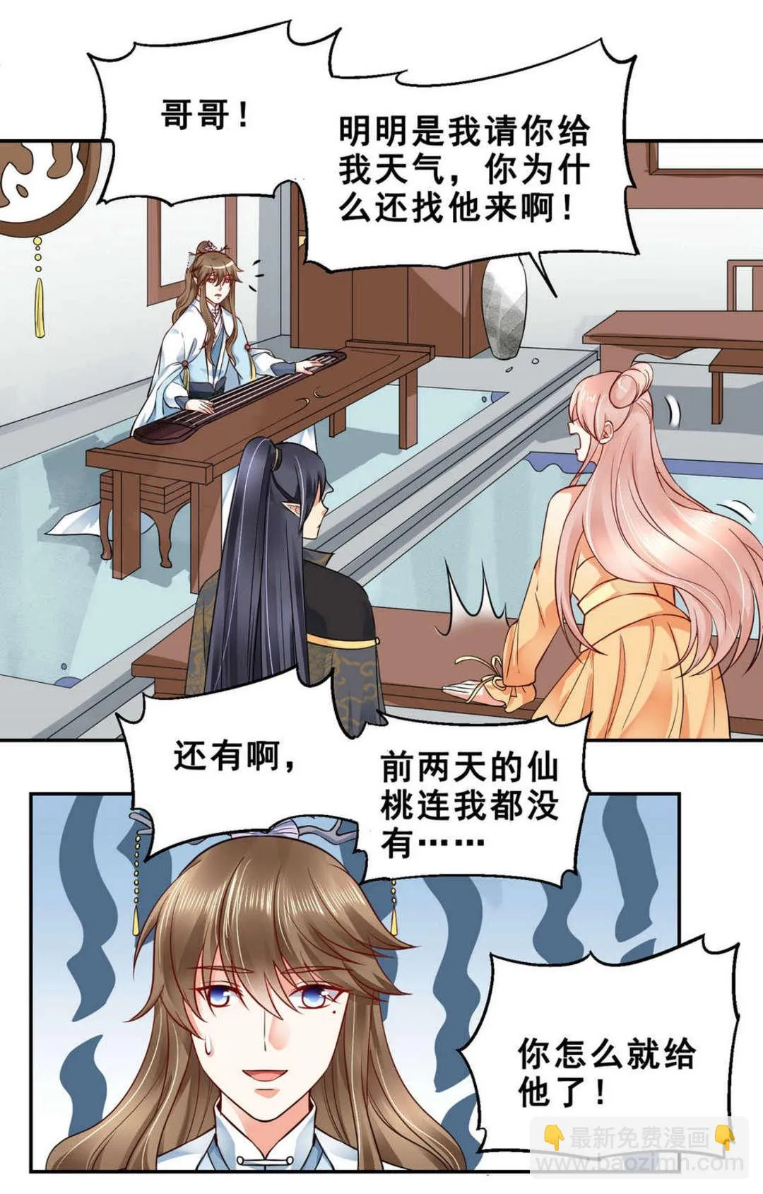 第45集(君临天下) 第20页