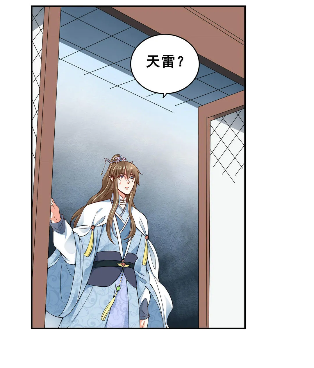 第45集(君临天下) 第24页