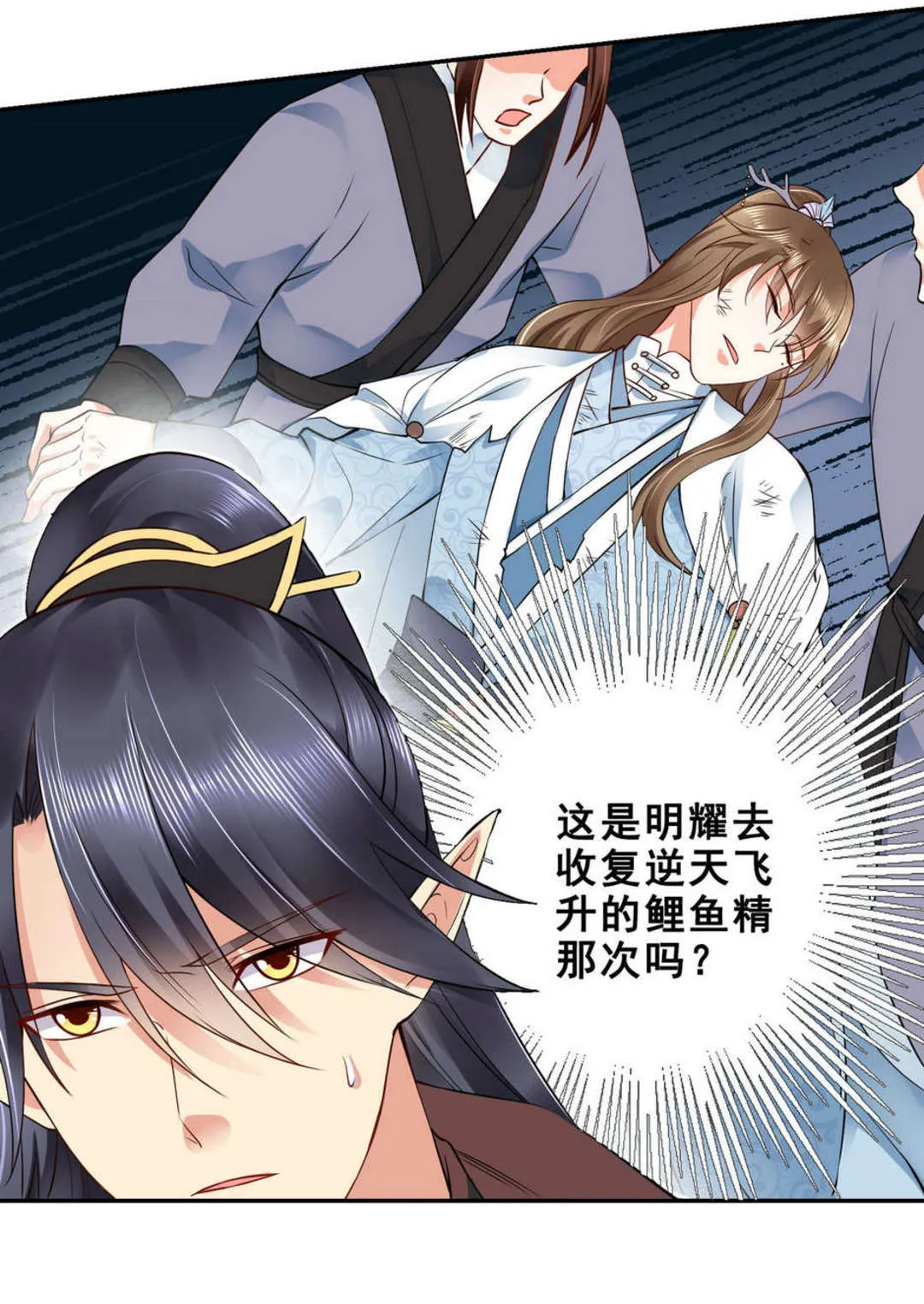第45集(君临天下) 第26页