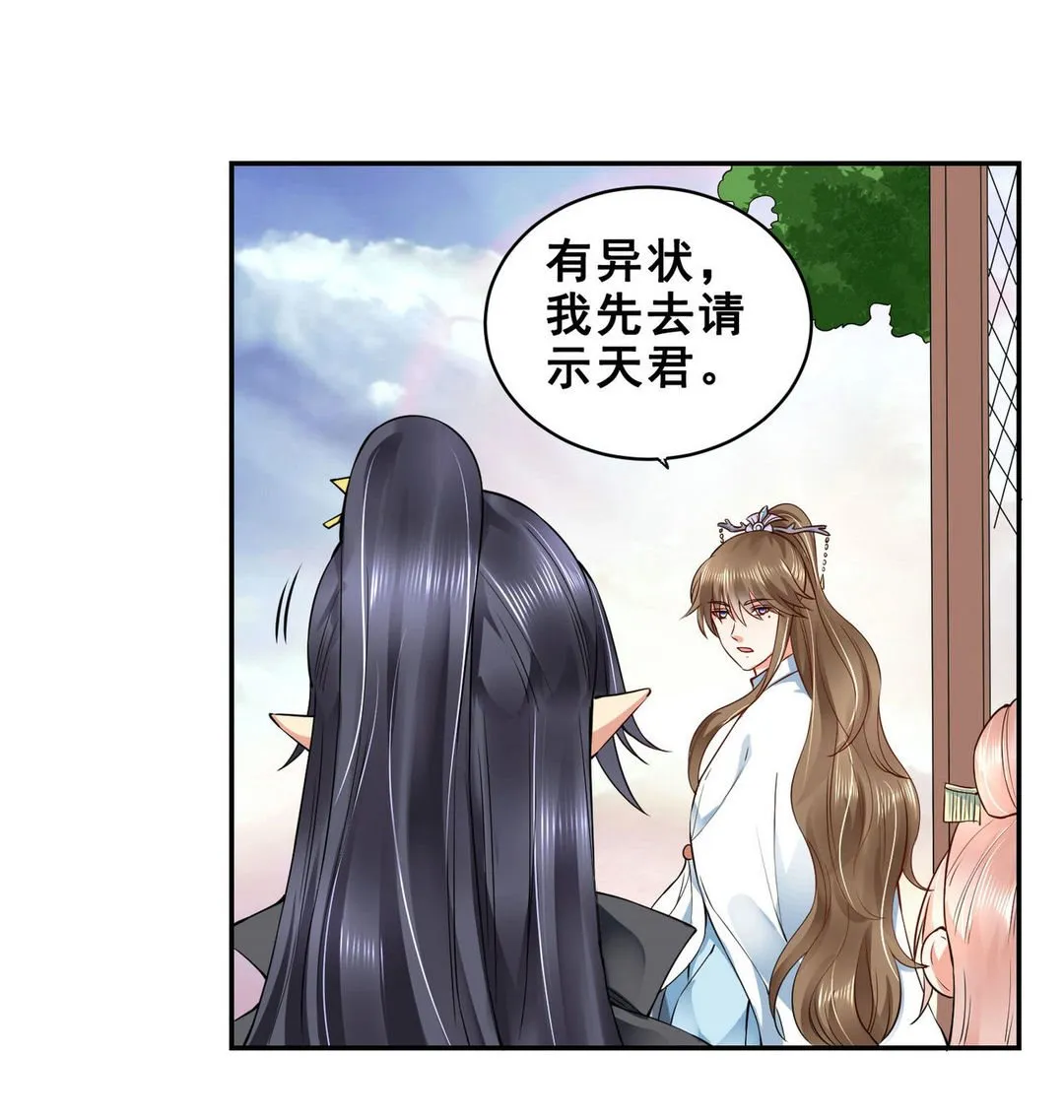 第45集(君临天下) 第27页