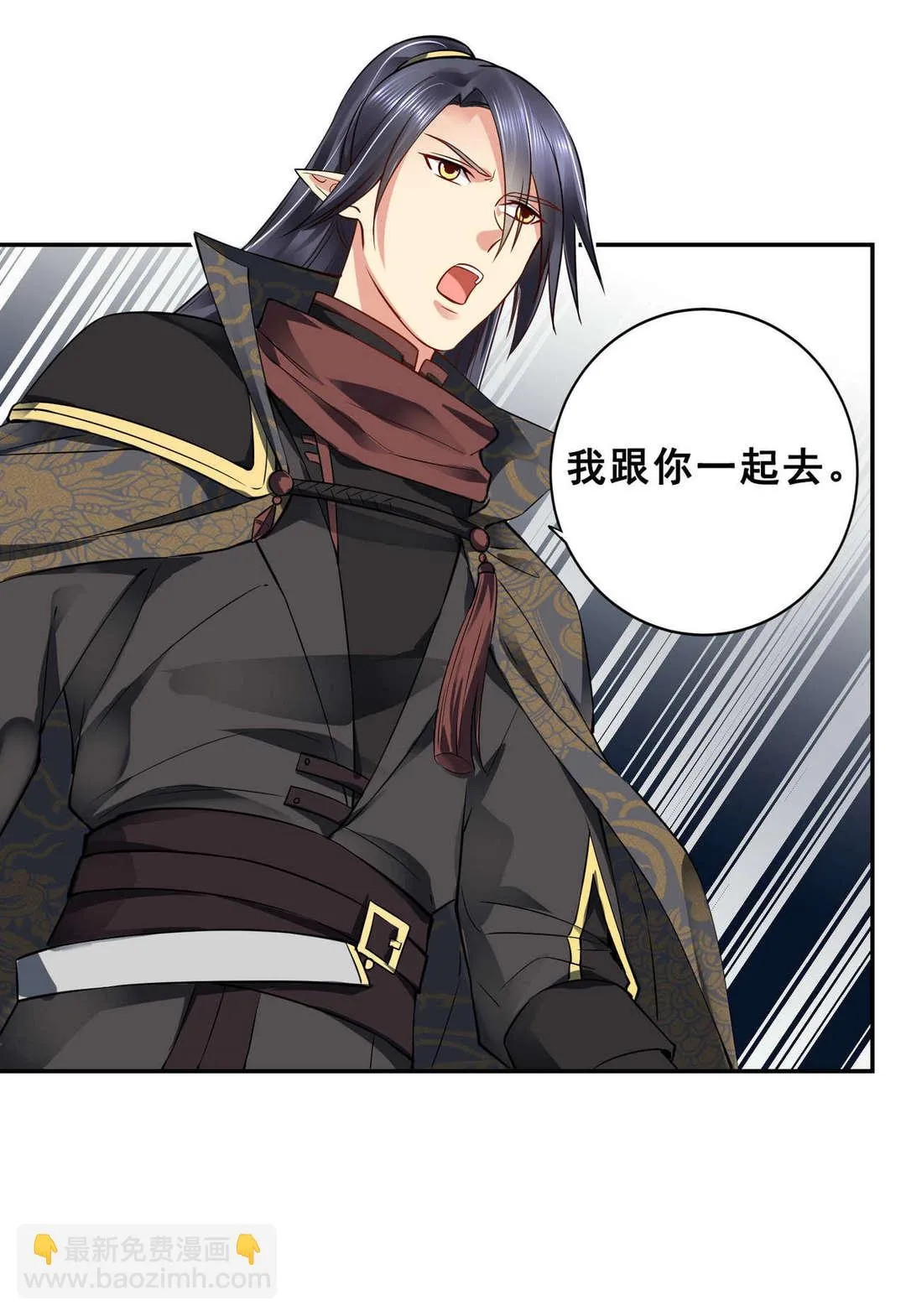 第45集(君临天下) 第28页