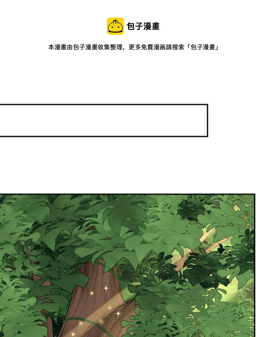 第45集(君临天下) 第29页