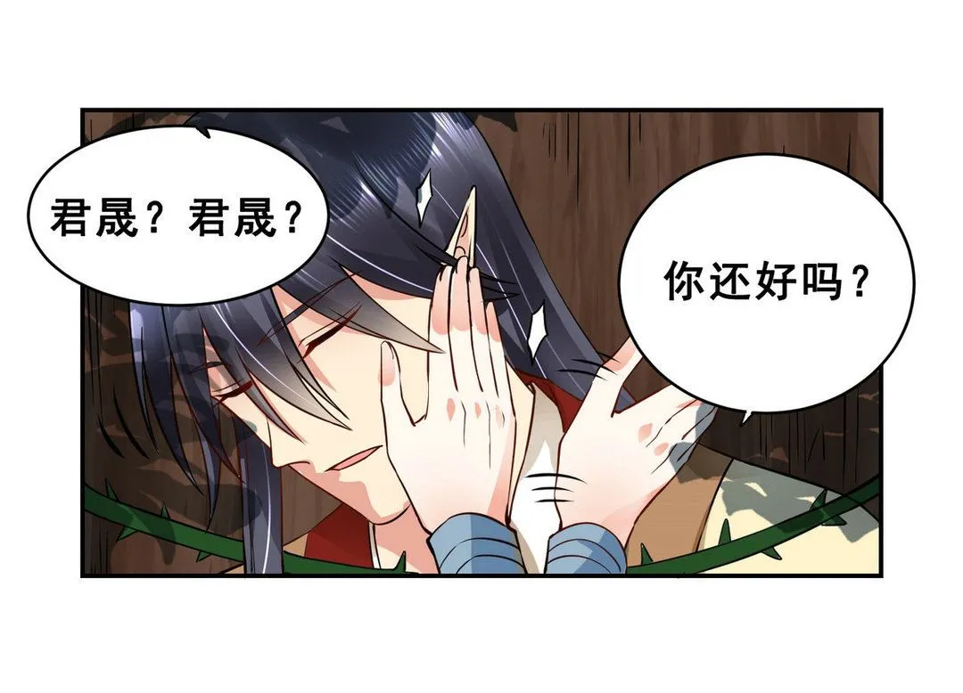 第45集(君临天下) 第32页