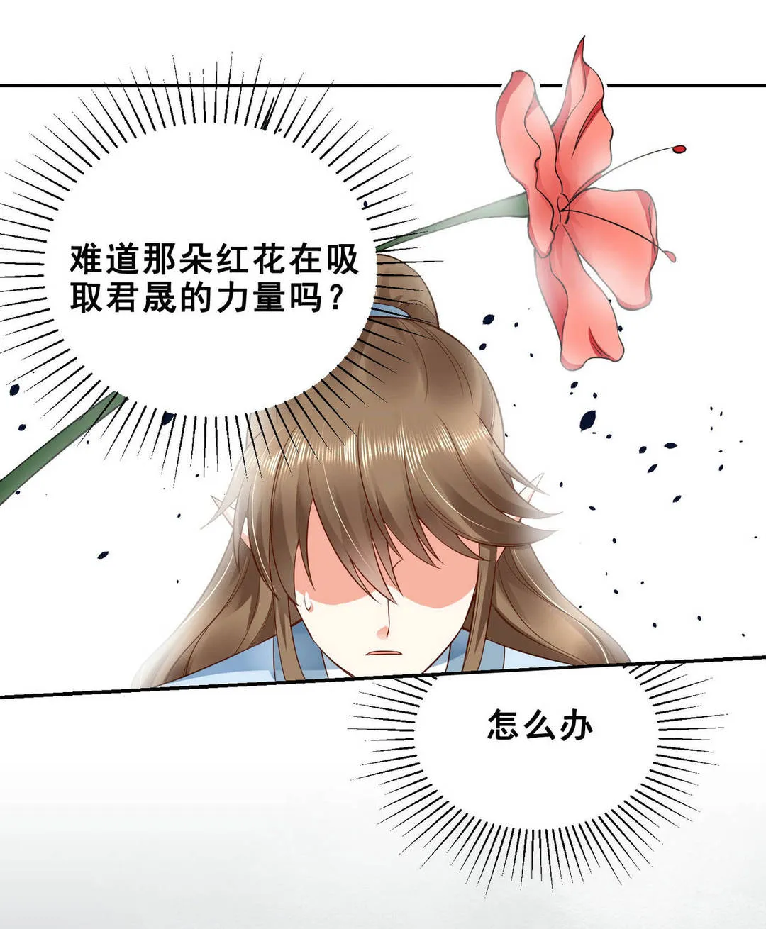 第45集(君临天下) 第34页