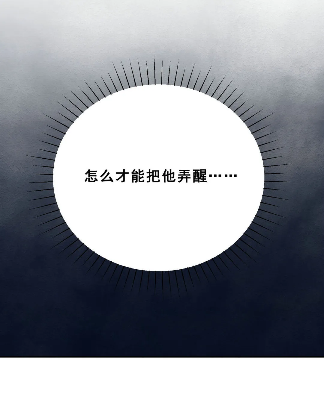 第45集(君临天下) 第35页