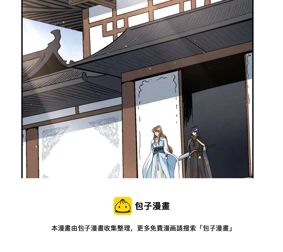第45集(君临天下) 第37页