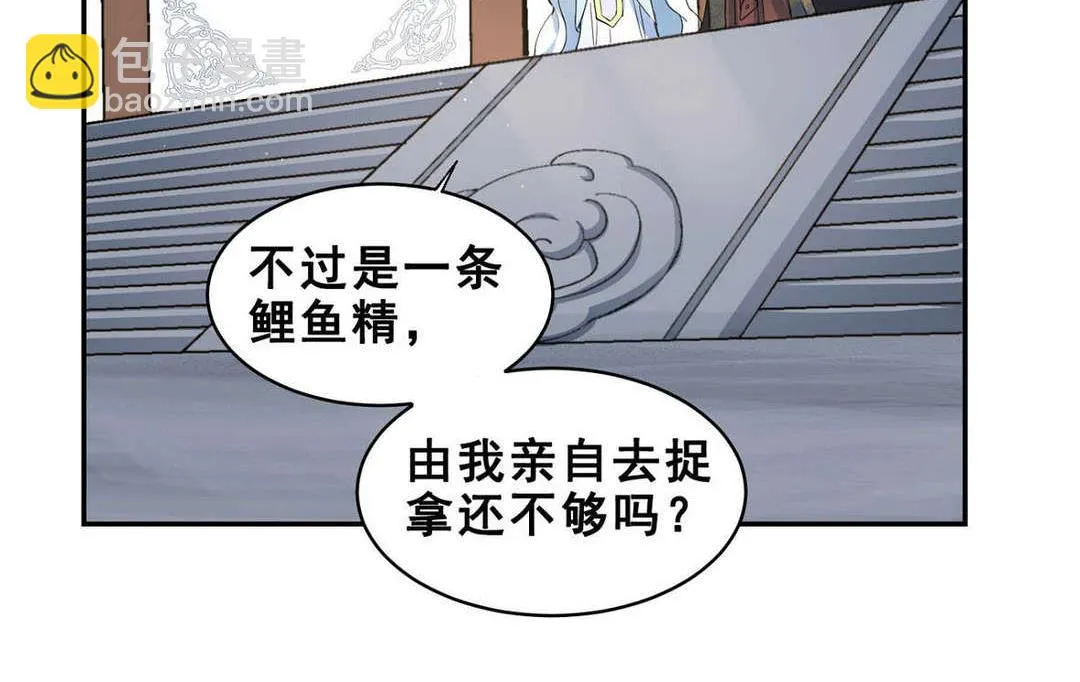 第45集(君临天下) 第38页
